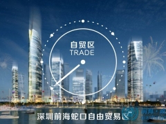中国（深圳）跨境电子商务综合试验区实施方案
