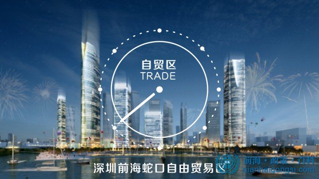 中国（深圳）跨境电子商务综合试验区实施方案