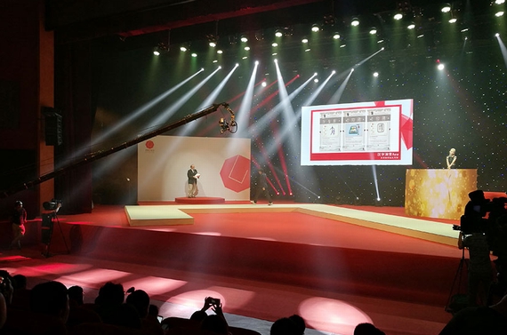 《汉字演变》APP获得由德国红点奖主办的“中国好设计”奖