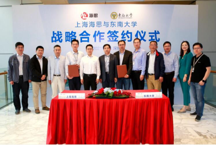 东南大学与上海海思在深圳华为基地签署合作协议
